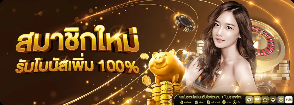 Welcome Bonus